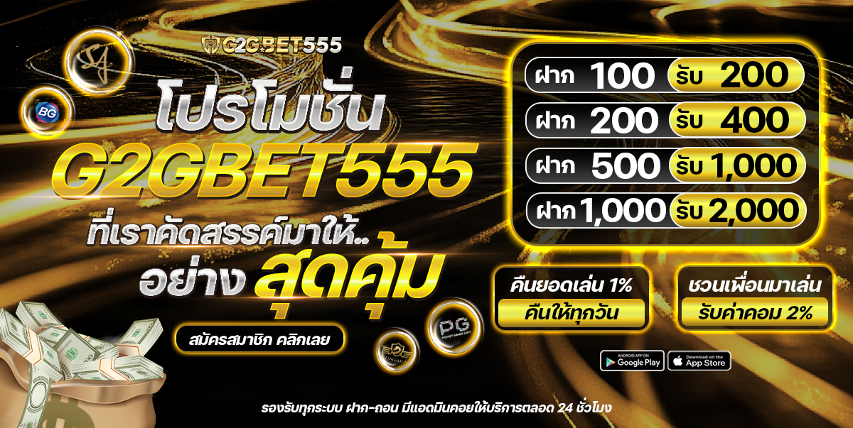 g2gbet555