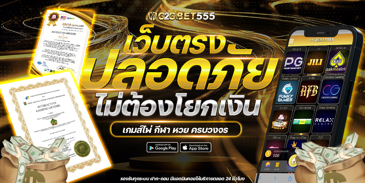 g2gbet555